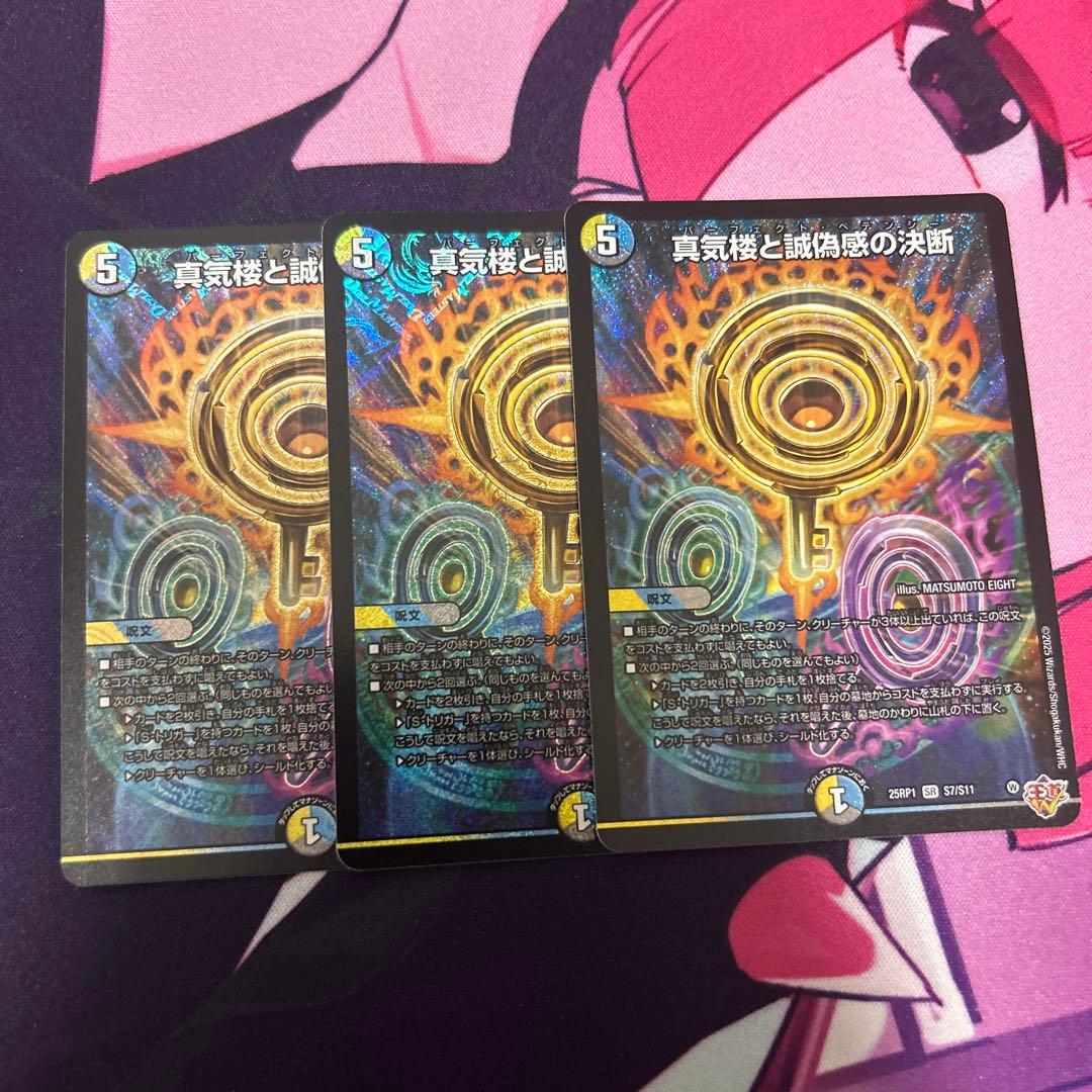 パーフェクトペテンシー　３枚