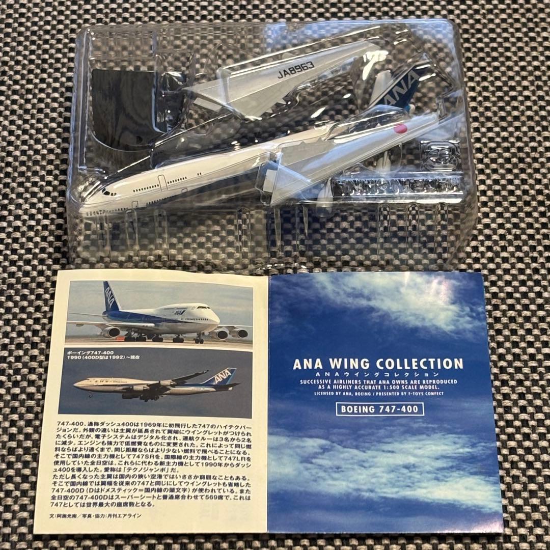 F-toys ANAウイングコレクション全10機　BOX売り