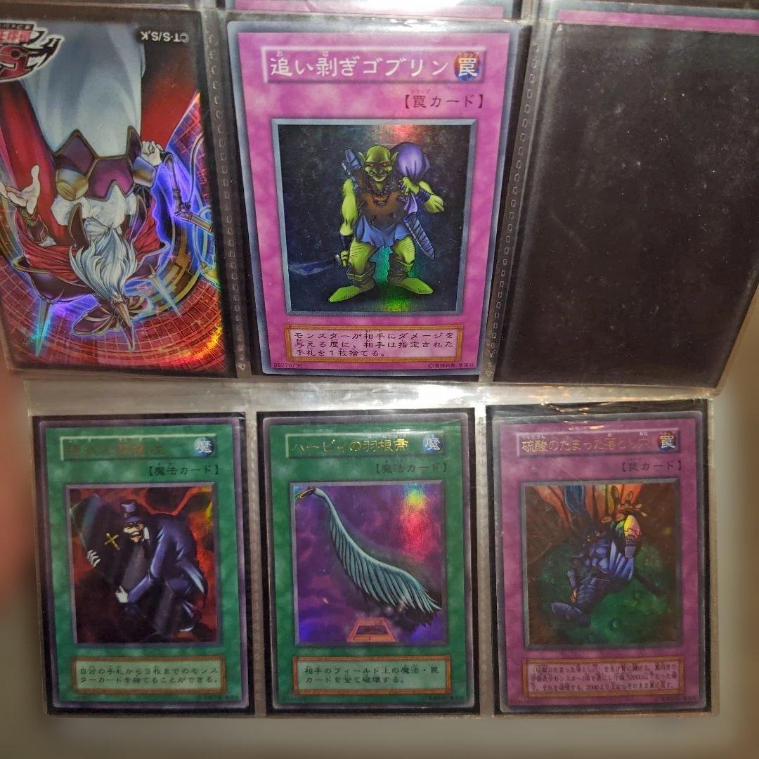 遊戯王　初期カード