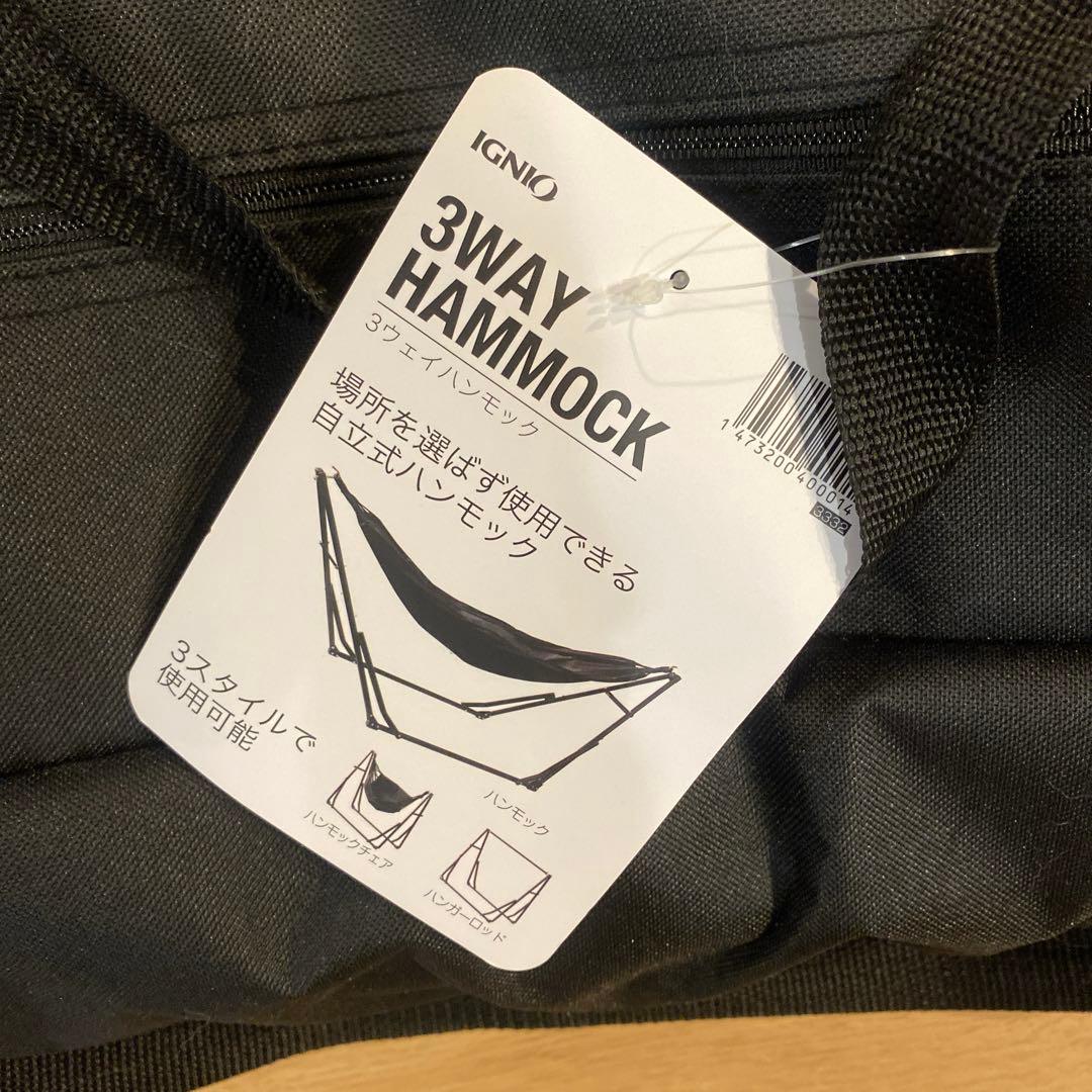 新品未使用タグ付き！イグニオ　IGNIO 3way ハンモック