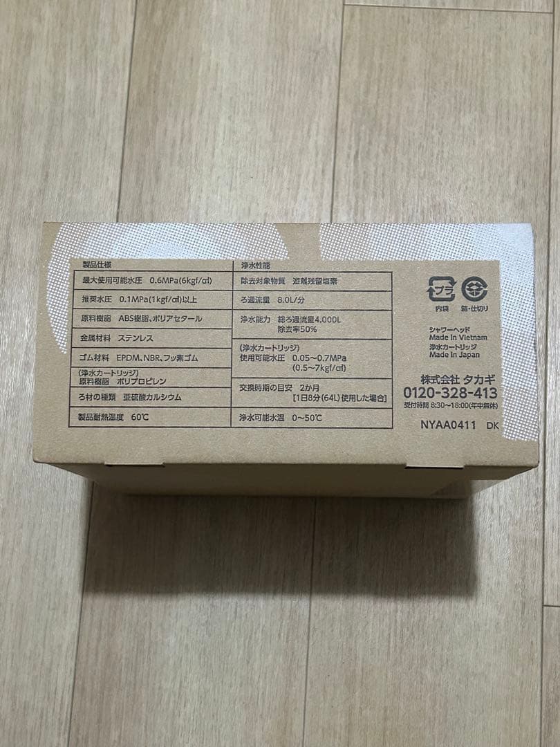 タカギ　キレイストシャワーミスト