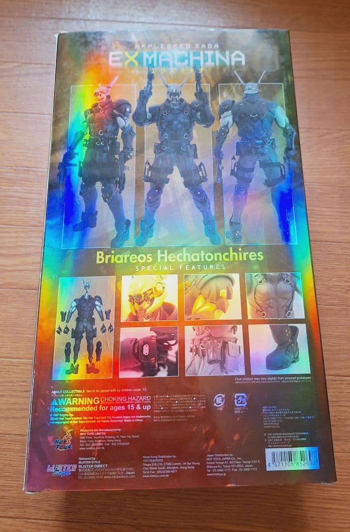 Hot Toys•アップルシード•ブリアレオス