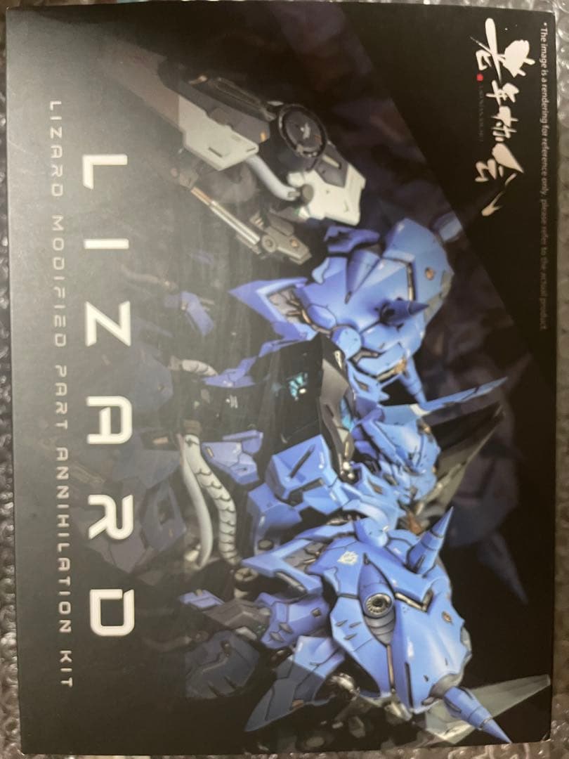 1/100 LIZARD 専用　改造用ガレージキット