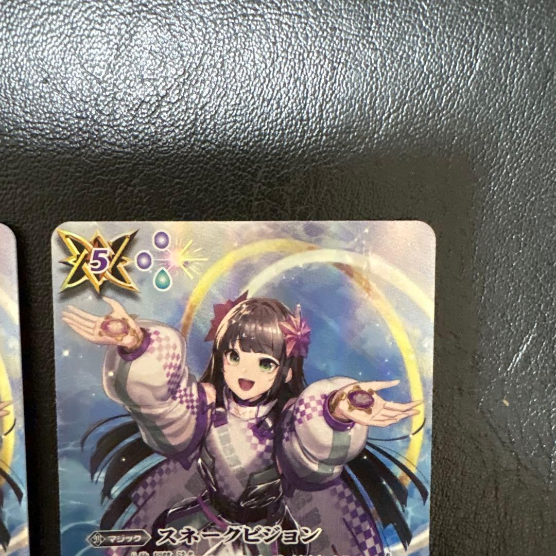 バトルスピリッツ バトスピ スネークビジョン ククルカン シークレット　2枚