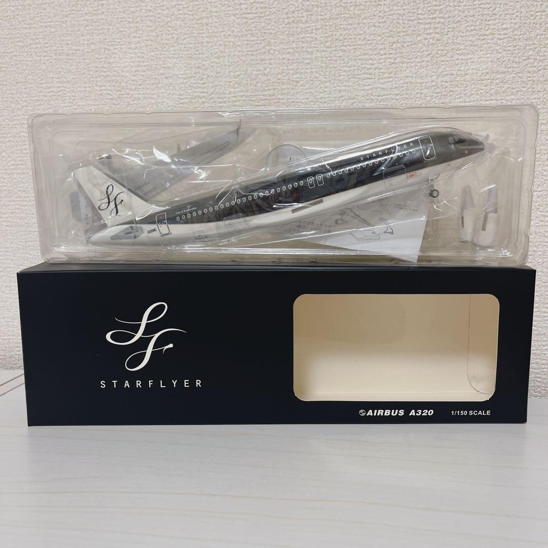 スターフライヤー 1/150 模型 飛行機 AIRBUS A320