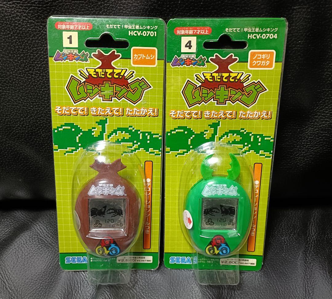 【未開封品】そだてて！甲虫王者 ムシキング ① ④ 2個セット SEGA