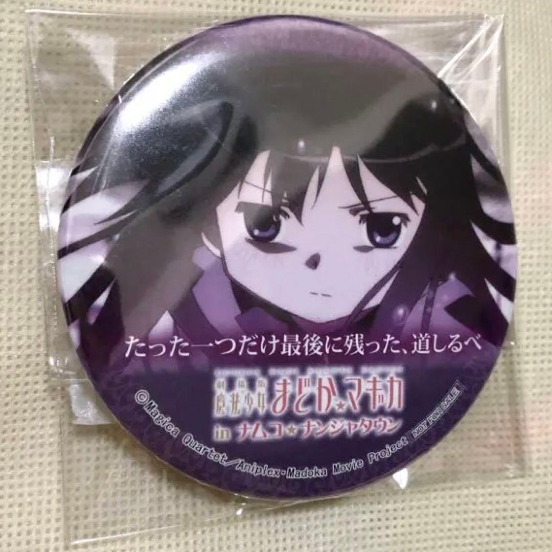 ナンジャタウン限定 ほむら 缶バッジ