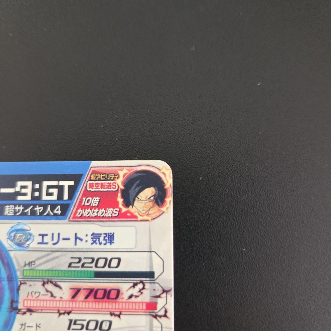 スーパードラゴンボールヒーローズ　hj4-sec2 ベジータGT