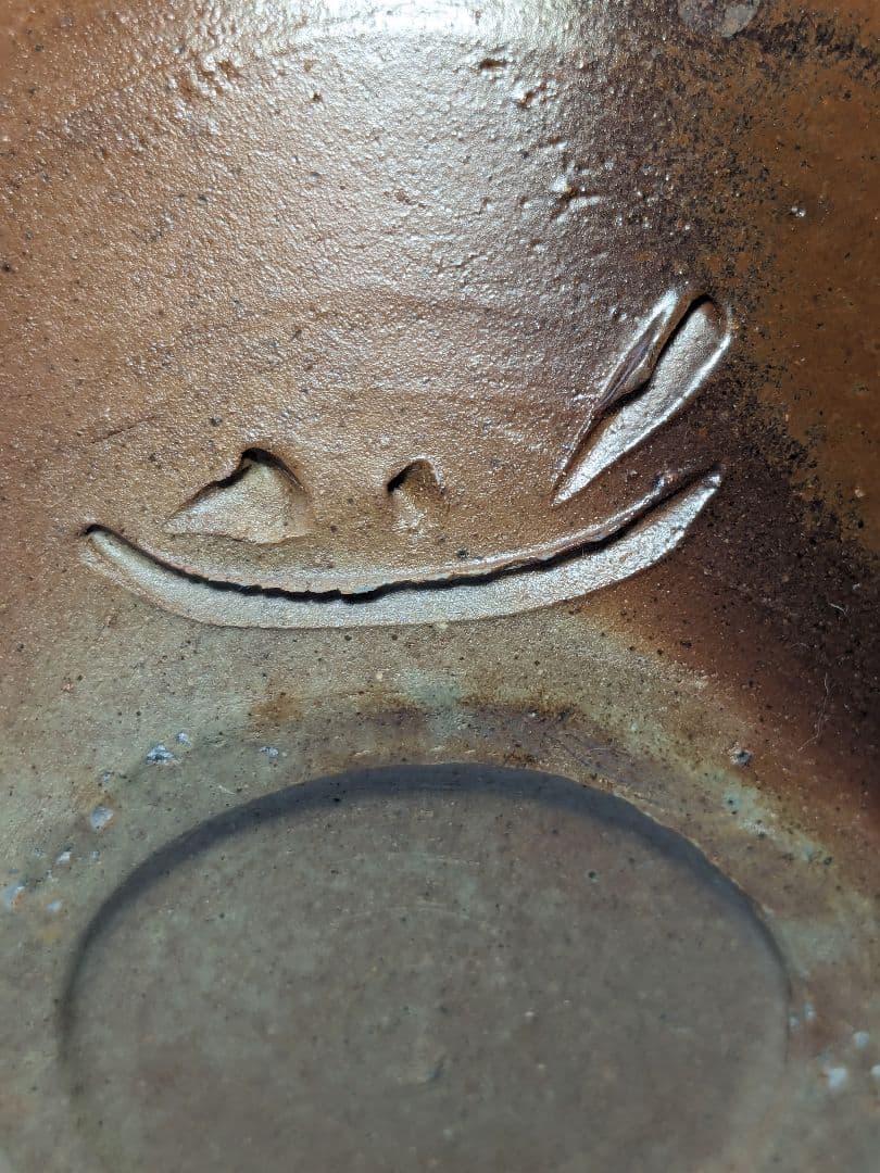 岡山県重要無形文化財 吉本正 備前焼 鉢 合箱合布 食器 皿 工芸品 菓子器