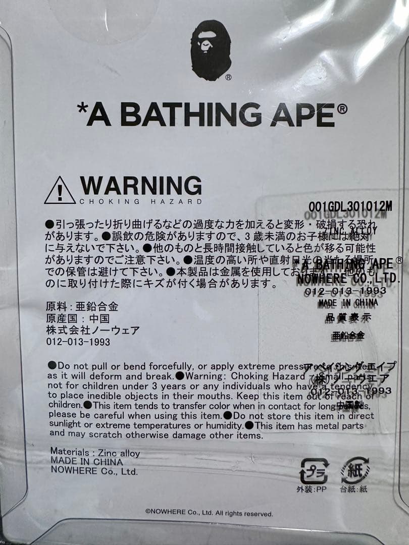 A BATHING APE スター カラビナ 未開封 エイプ キーホルダー
