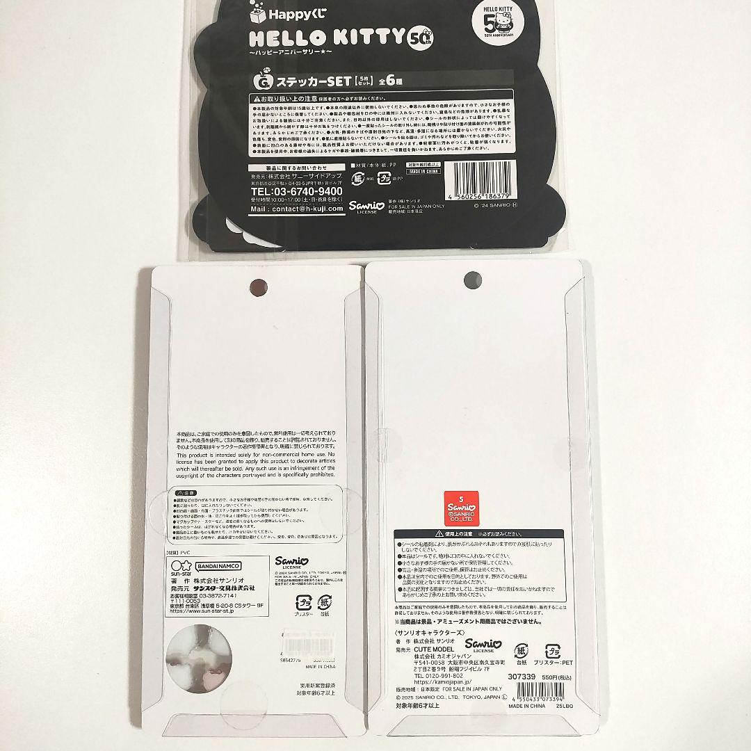 サンリオ　ハローキティ　第一弾　国内正規品　普通サイズ　おしりシール