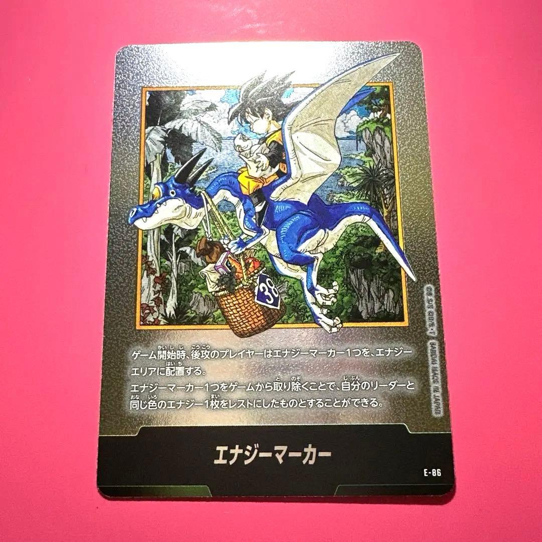 マンガブースター02 赤背景Rパラレル/エナジーマーカー38巻/SR