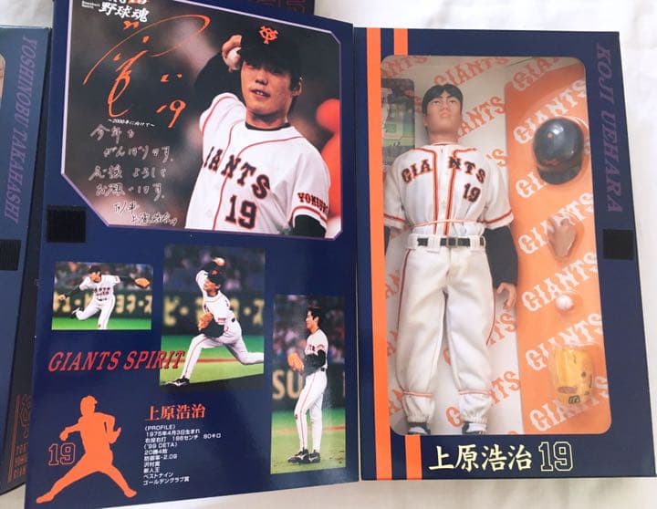 タカラ　限定フィギュア　ジャアンツ　松井秀喜　上原浩治　高橋由伸　セット 希少