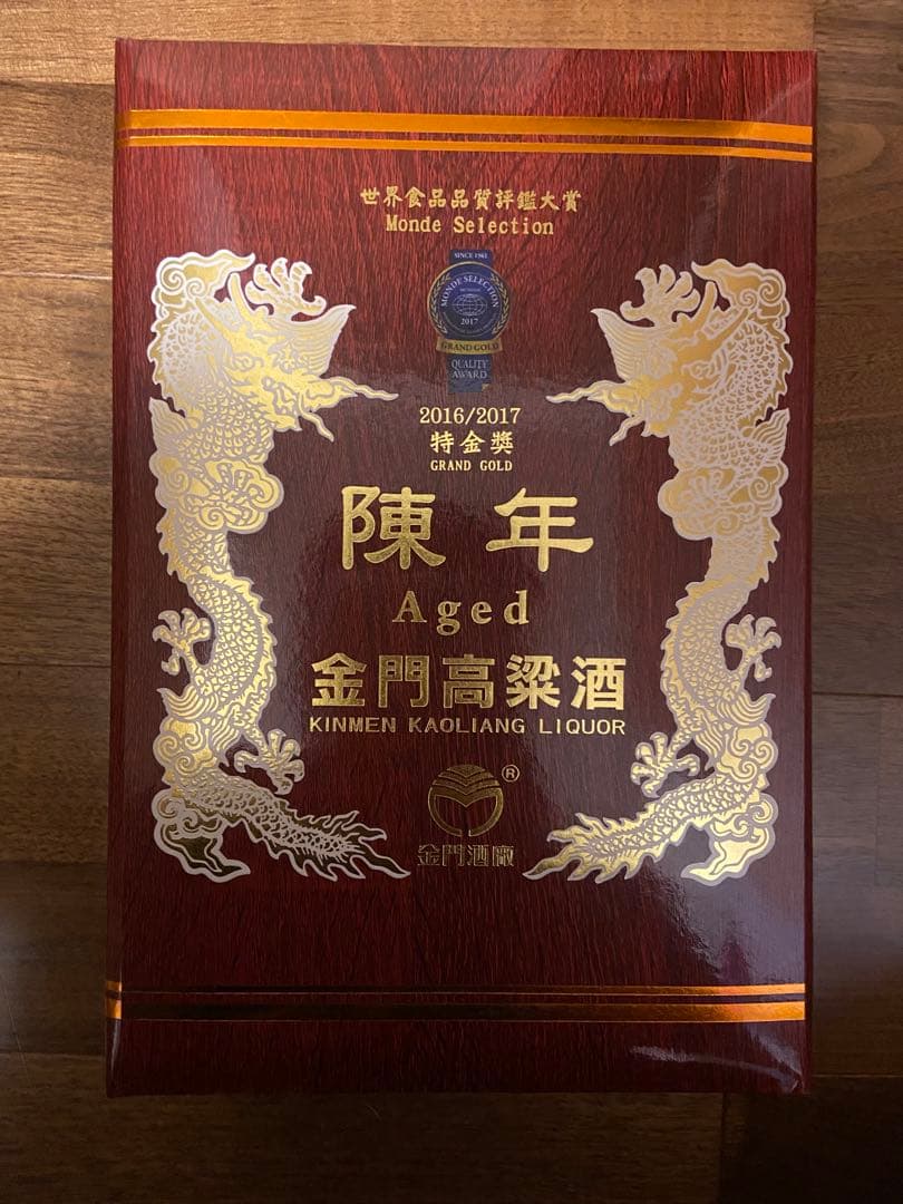 【新品未開封】高級金門高粱酒 熟成酒 ショットグラス付 2016/2017