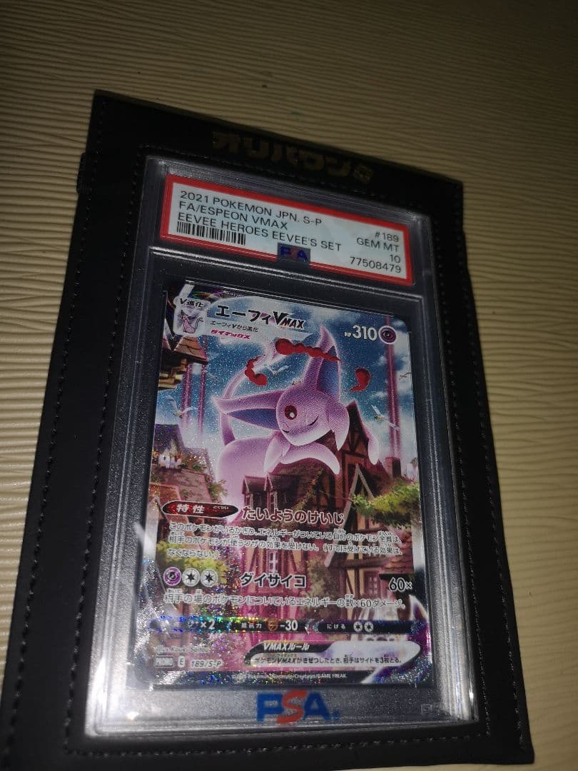 開*読様 ポケカ、PSA10、エーフィ、ブースター、ヒビキのホウオウ、ポケモンご