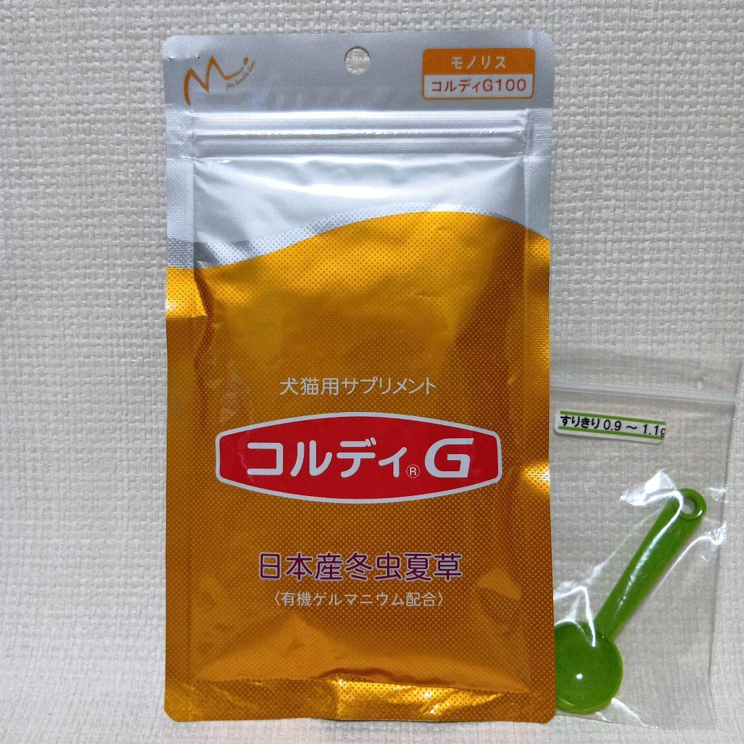 コルディG100 100g 犬用サプリメント
