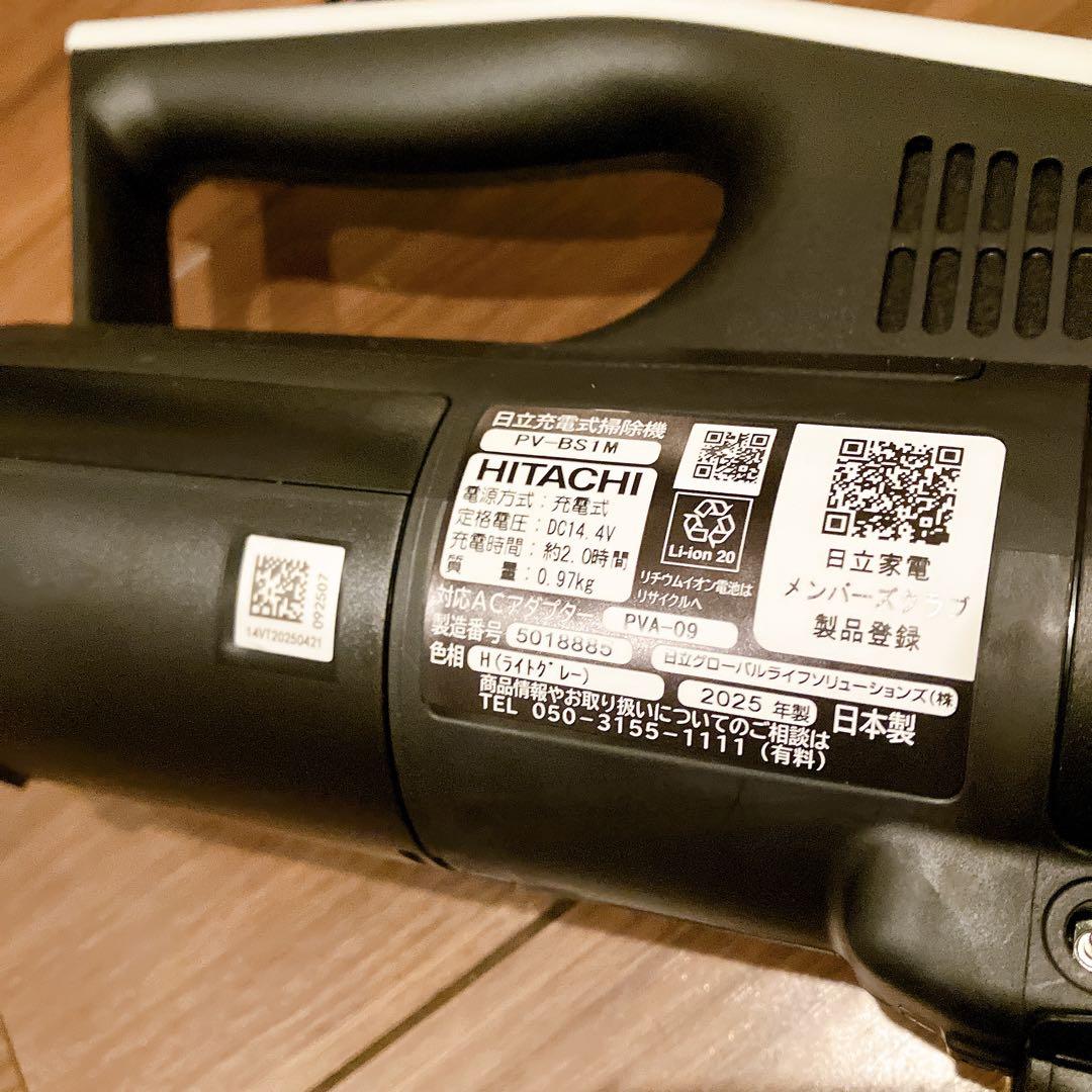 HITACHI 日立 すごかるスティッククリーナー PV-BS1M 2025年製