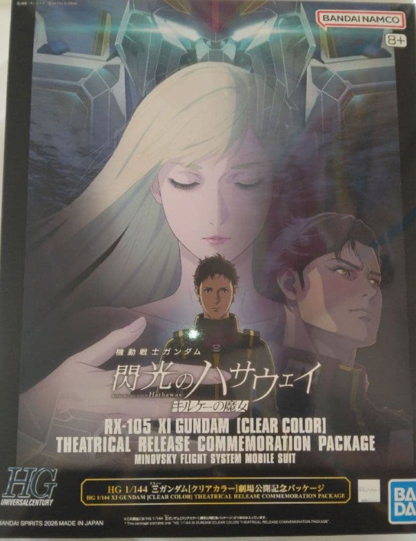 HG クスィーガンダム　クリアカラー　劇場公開記念パッケージ　閃光のハサウェイ