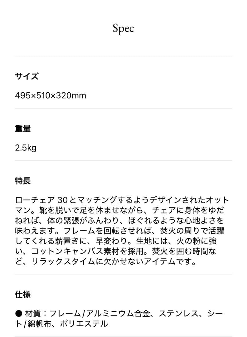 スノーピーク ローチェア30＋廃盤オットマン＋クッション