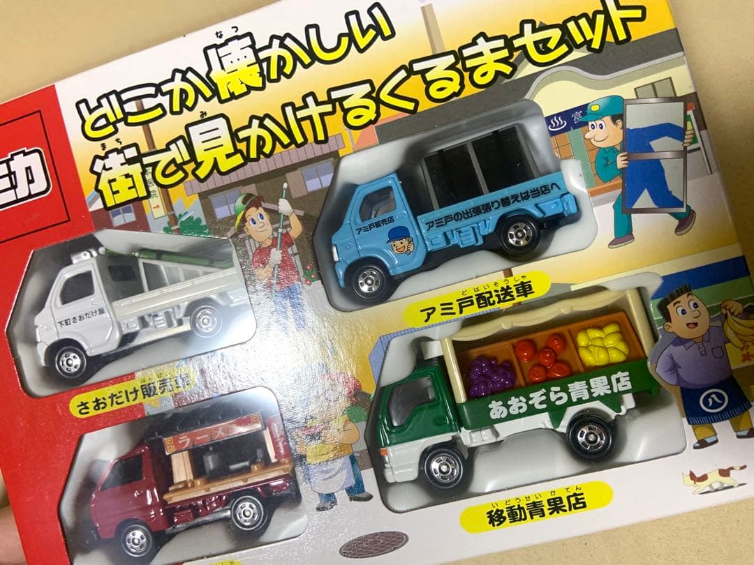 トミカ　どこか懐かしい街で見かけるくるまセット