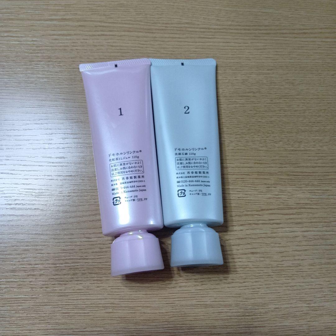 ドモホルンリンクル　化粧落としジェル＆洗顔石鹸