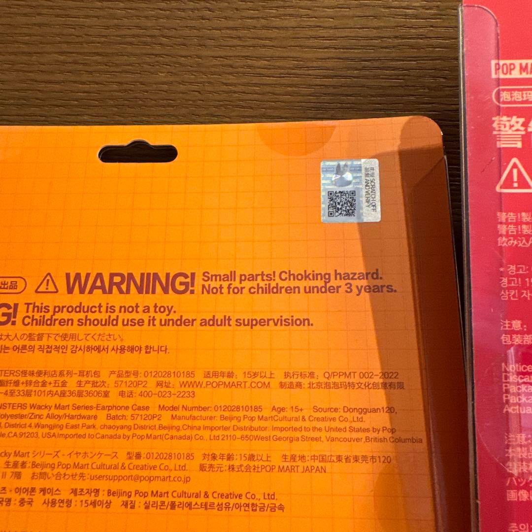 正規品POPMARTイヤホンケースエビフライ&クライベイビーチェリー2点セット