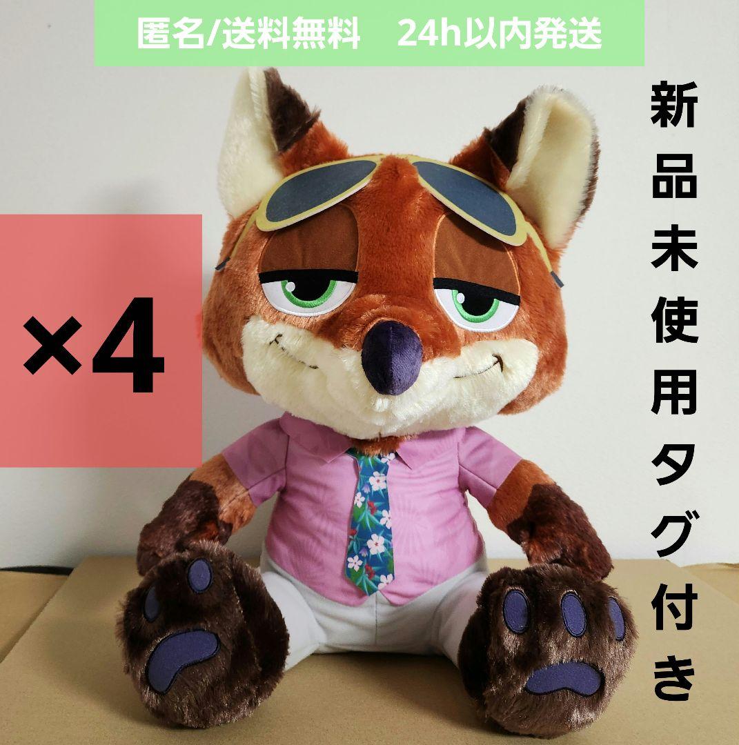 【新品未使用】ズートピア2　スーパーラージぬいぐるみ ニック・ワイルド　4個