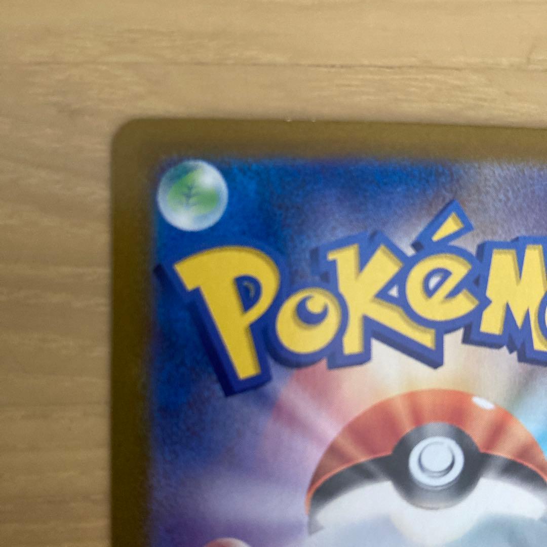 ミュウex sar 151 ポケモンカード　ポケカ