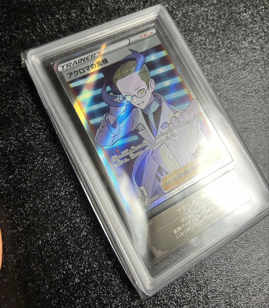 アクロマの実験 sr MIssing texture