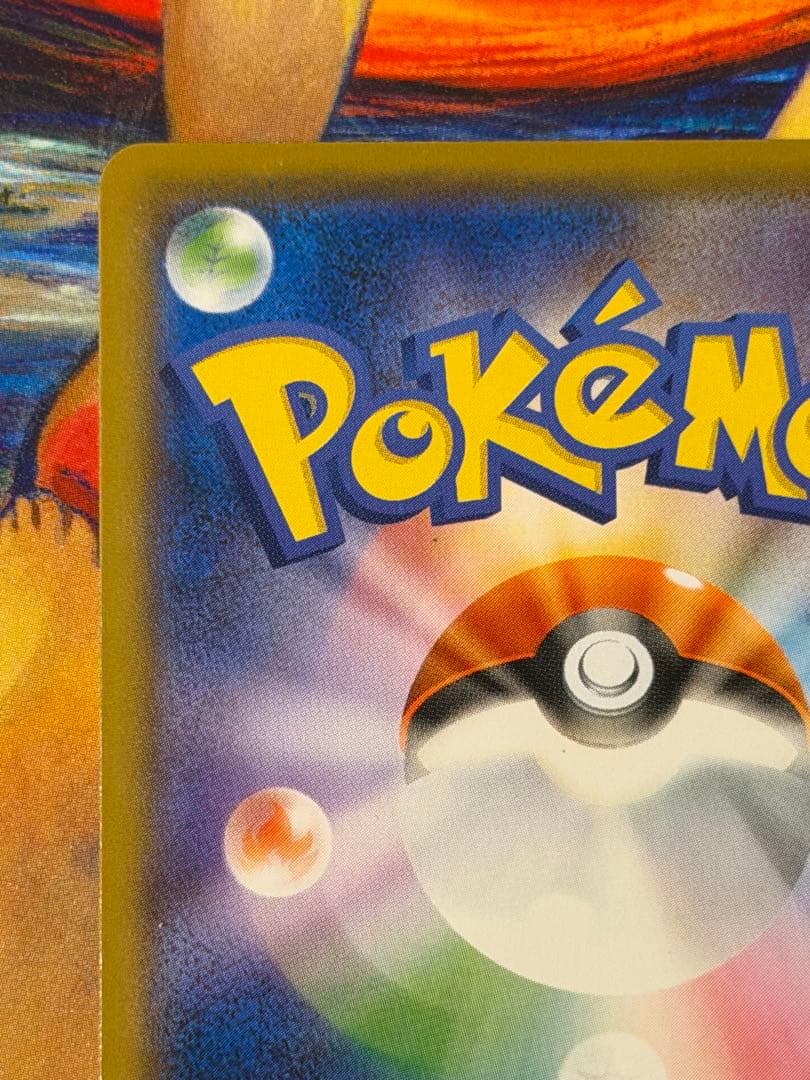 ポケモンカード　ムンクピカチュウ　ムンク展まとめセット売り❗️