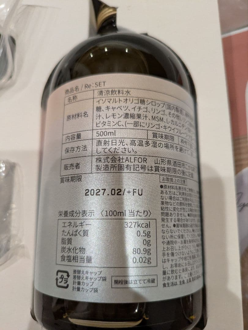 【未開封3箱セット】　ReSETファスティング