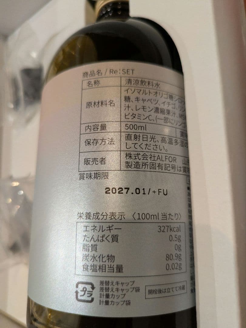 【未開封3箱セット】　ReSETファスティング