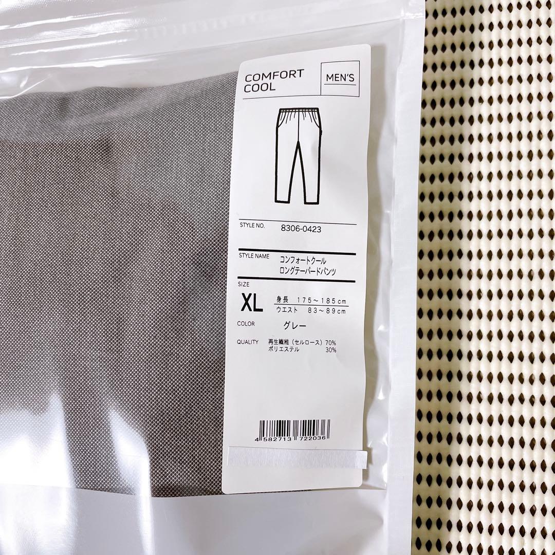 【匿名発送】ベネクス メンズ コンフォートクール ロングテーパードパンツ（XL）