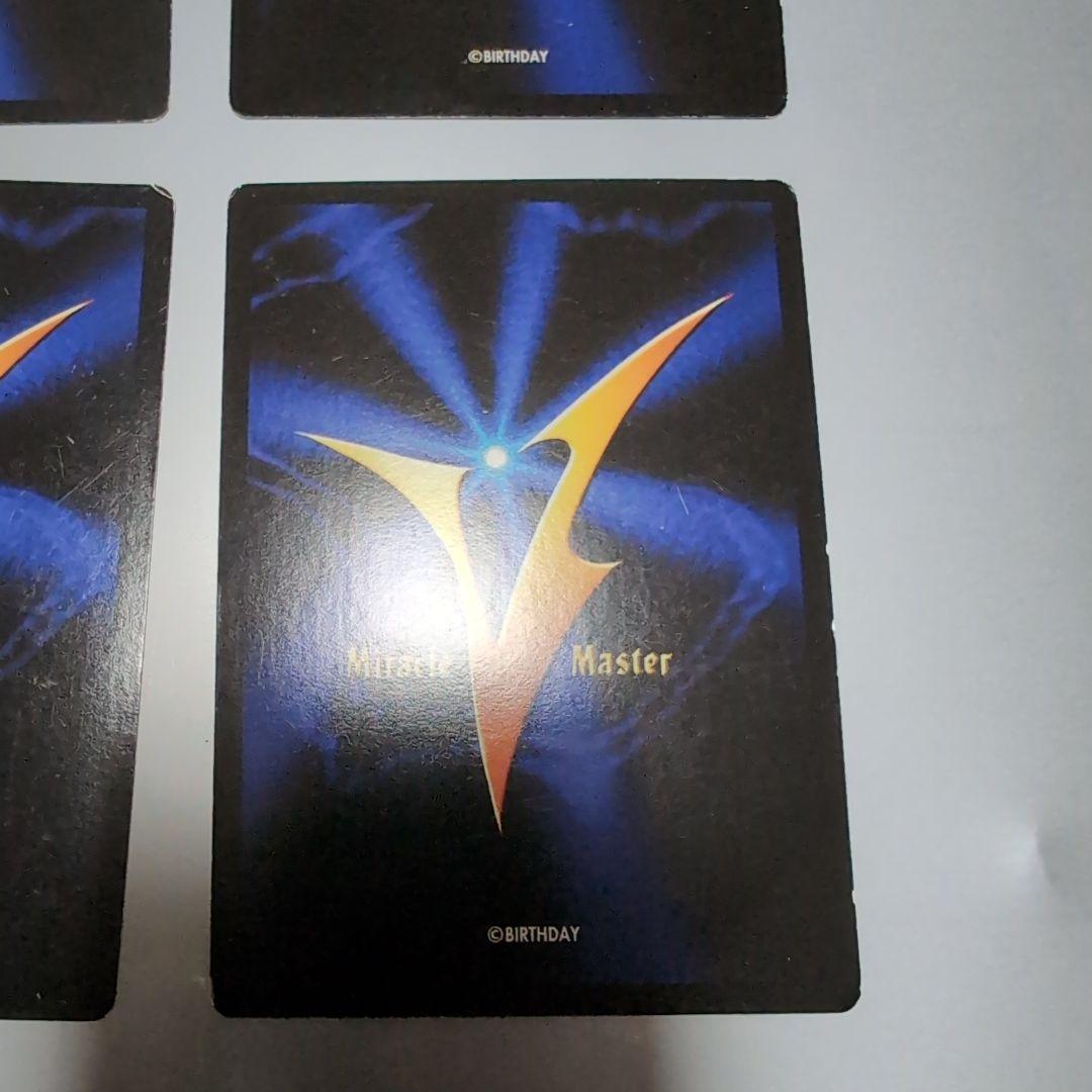 【ミラクルVマスター】青き水の賢者・猛る森の緑竜・呪いを受けし黒竜・赤き炎の巨龍