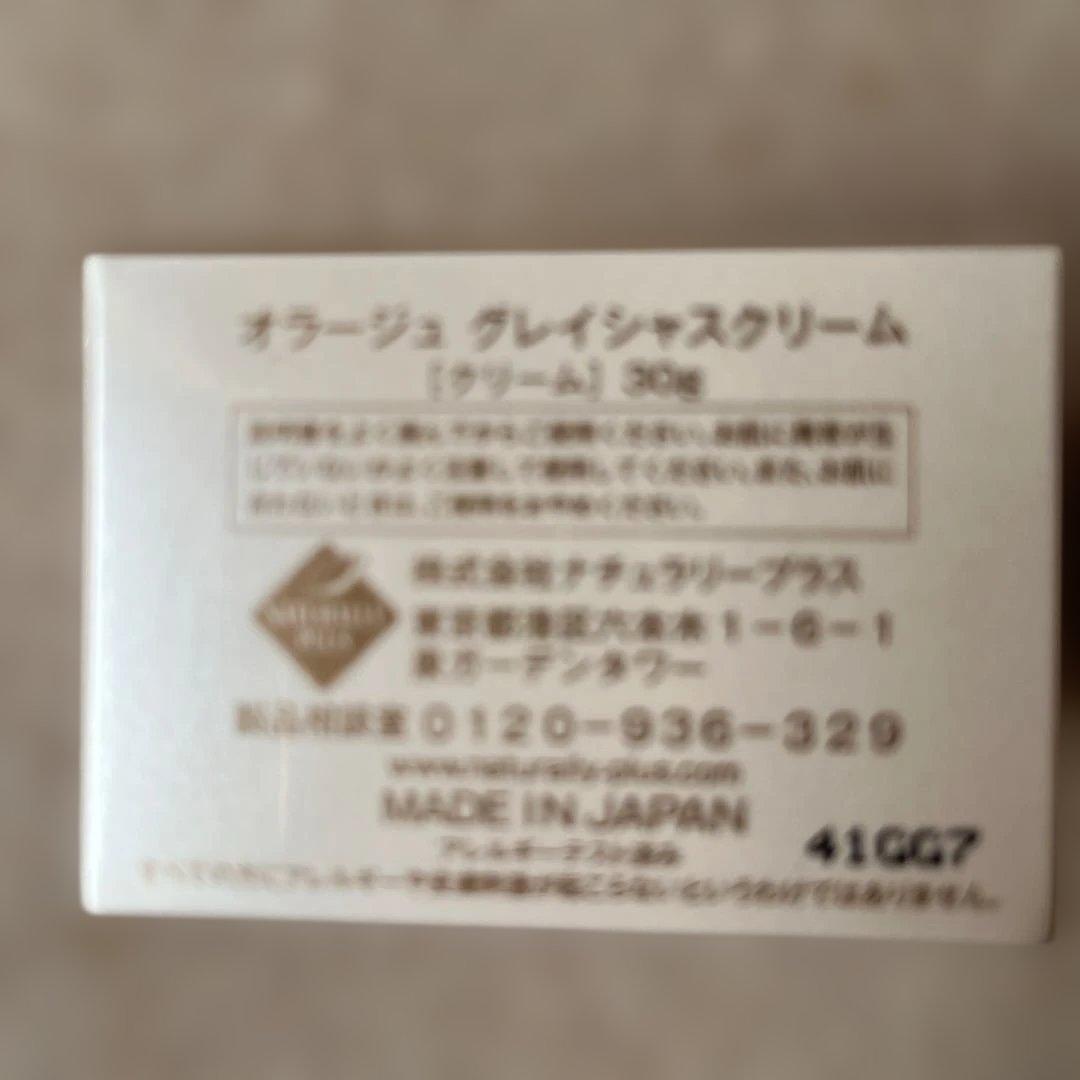 AURAGE グレイシャスクリーム 30g