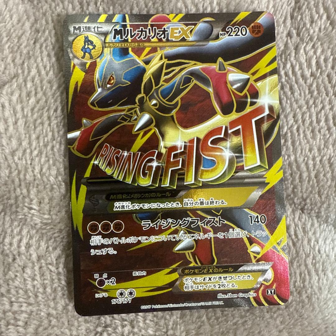 MルカリオEX 176/171