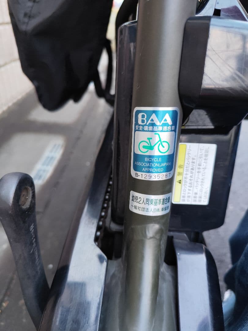 電動アシスト自転車 チャイルドシート付き OGKバスケット