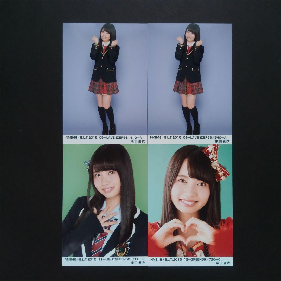 NMB48 柴田優衣 生写真 グッズセット