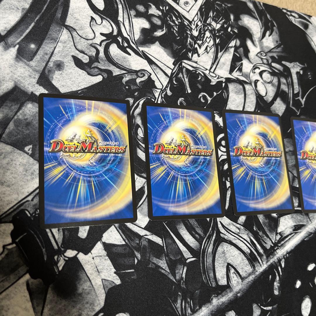 【限定値下げ】デュエマ 真気楼と誠偽感の決断 4枚