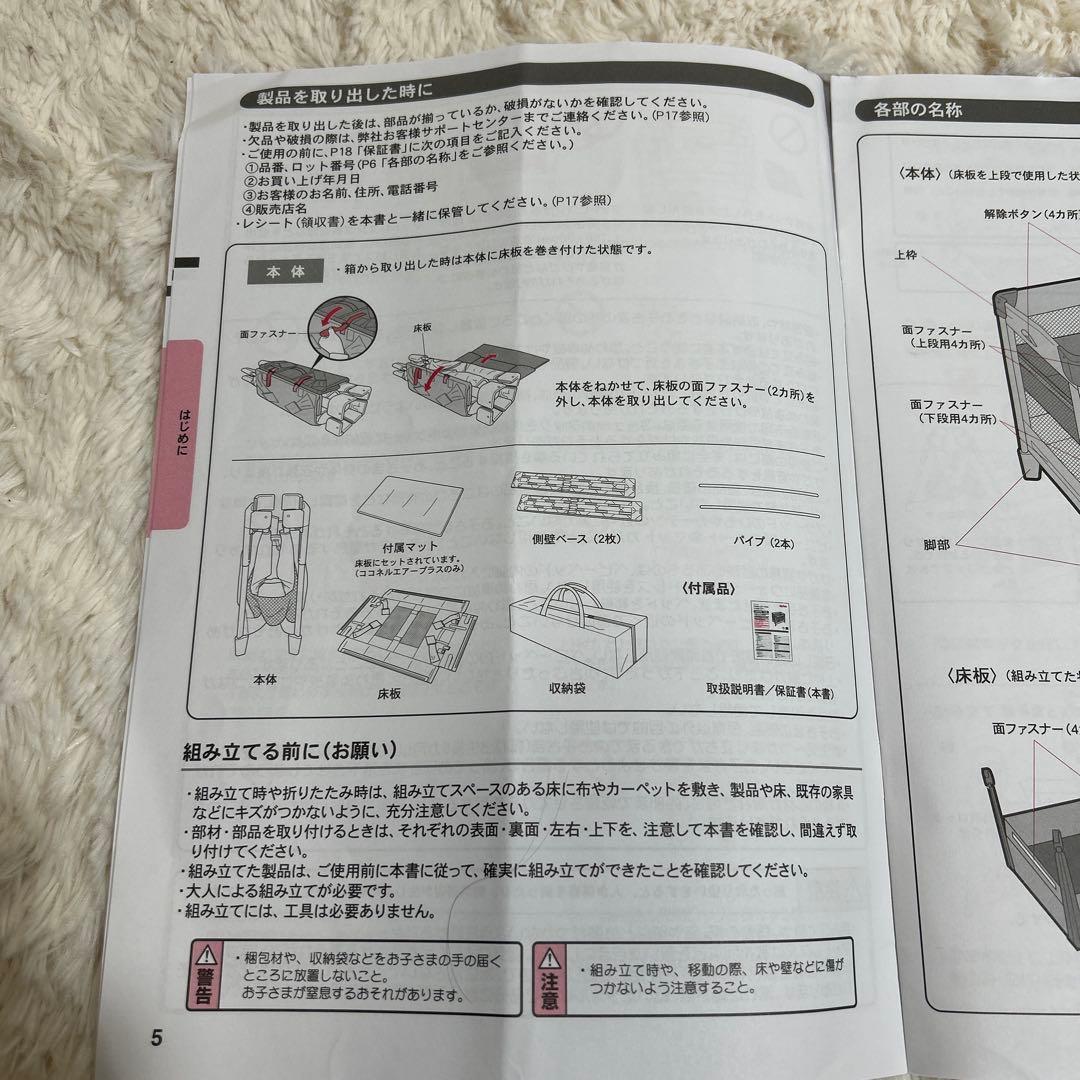【美品】Aprica アップリカ ココネルエアー　ベビーベッド