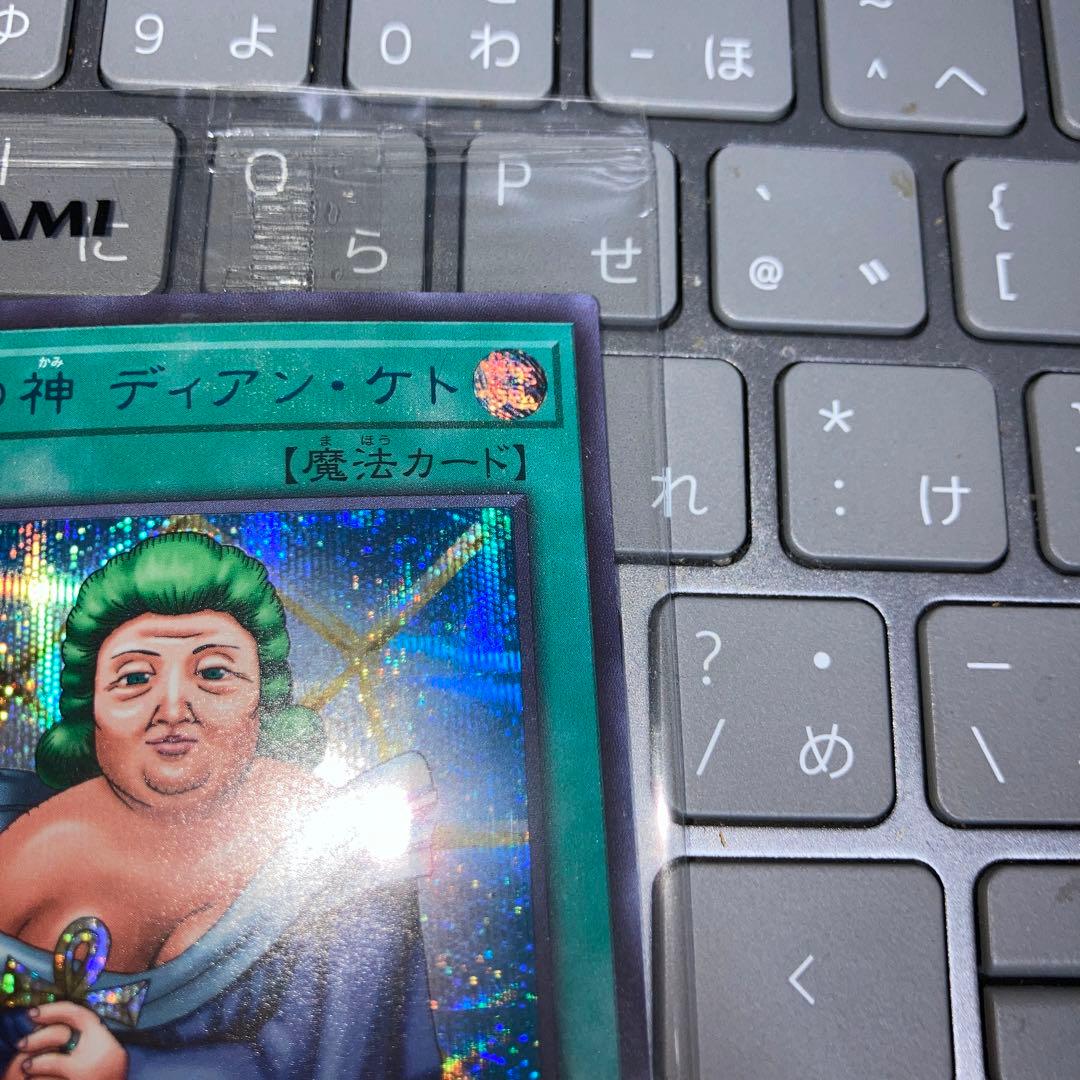 治療の神　ディアンケト　ブルシク　未開封　ディアン・ケト　ブルーシークレット