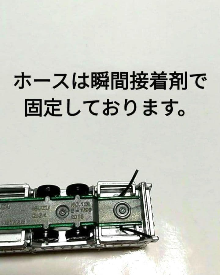 トミカ 改造 三菱ふそう スーパーグレート 家畜運搬車 フルトレーラー