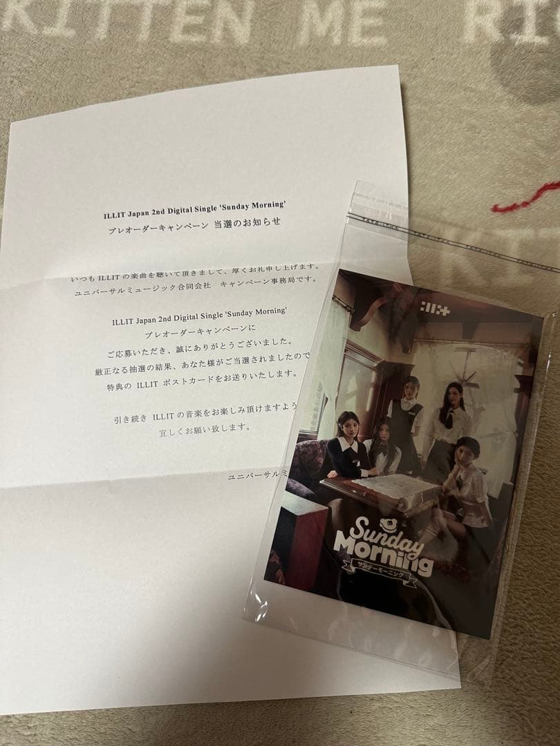 ILLIT Sunday Morning 当選 ポストカード 30枚