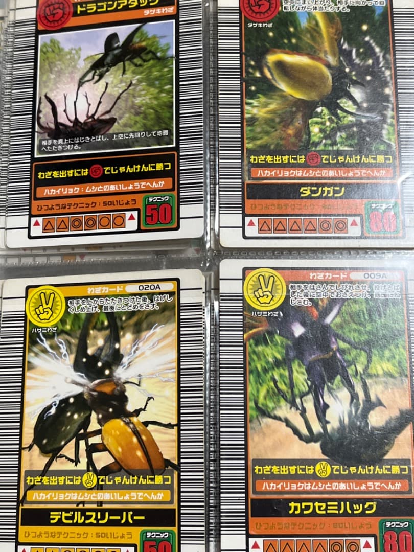 ムシキング  所持カード集