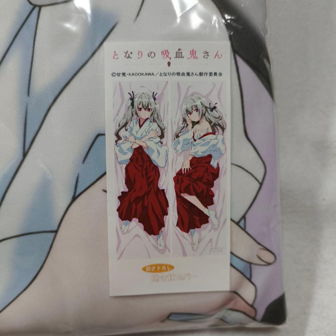 となりの吸血鬼さん 抱き枕カバー ソフィー 第五弾 アニメ 正規品