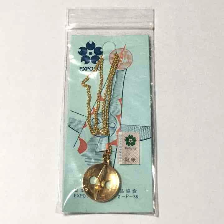 未開封 当時品 太陽の塔 ネックレス チャーム ペンダントトップ 日本万博 C