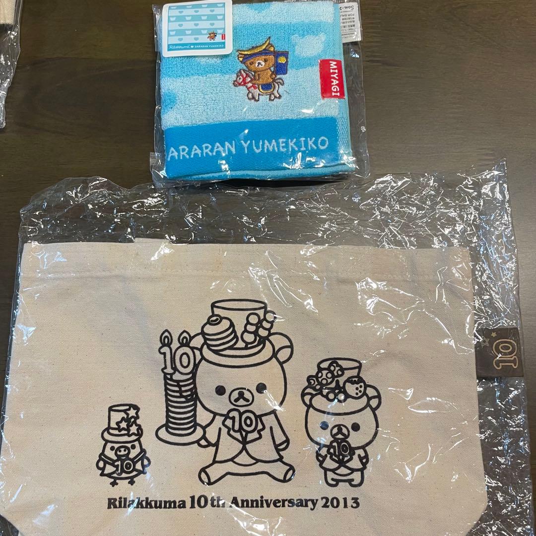 リラックマ サンエックス　san-x ぶらさげマスコット30点以上セット