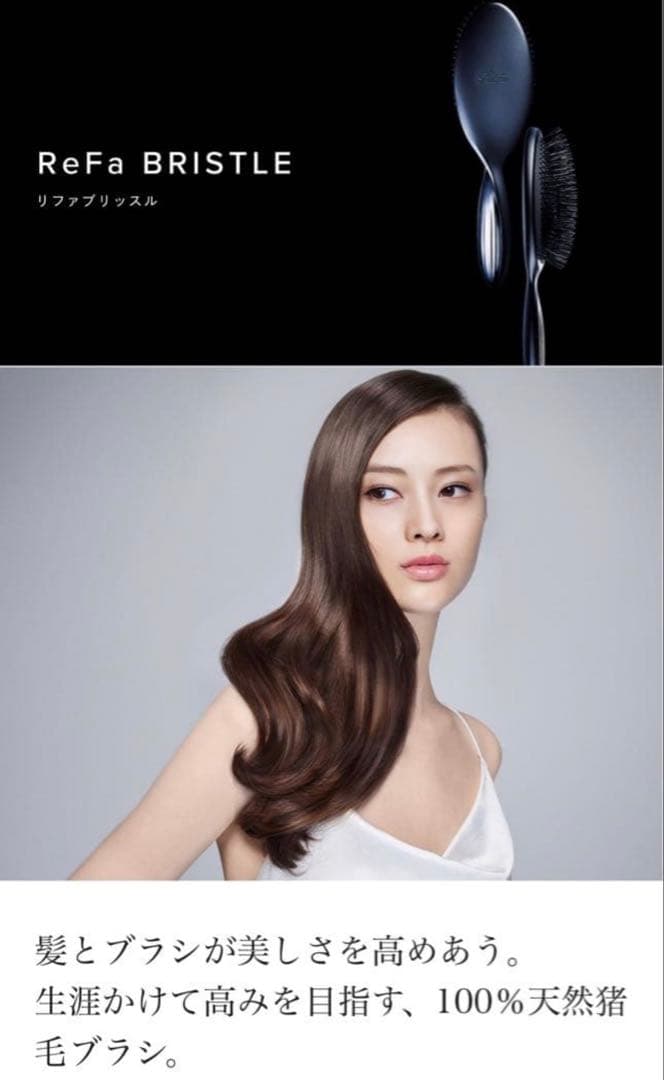 新品/未開封　リファブリッスル高級ブラシ