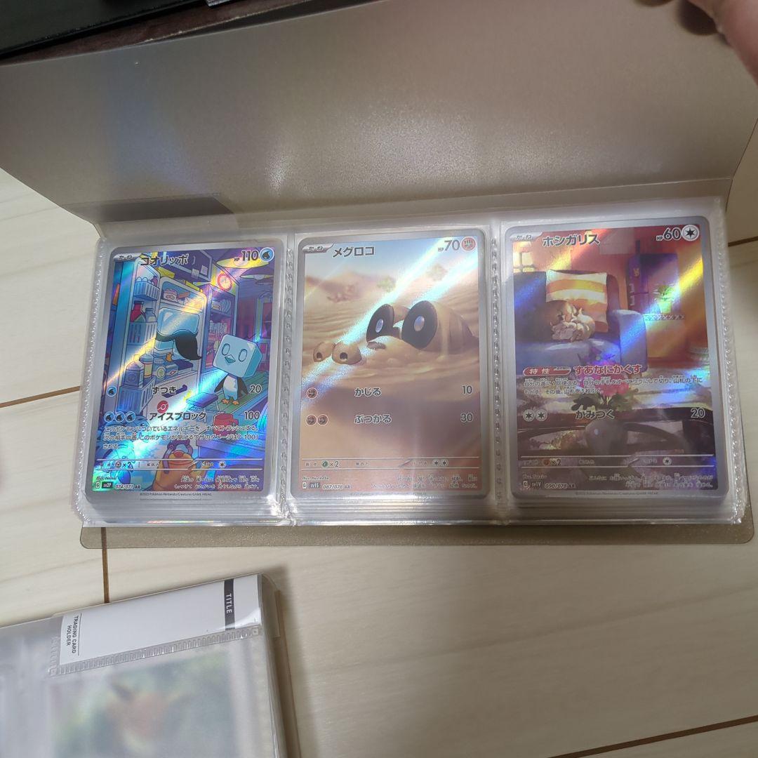 田中様ご検討ポケモンカード