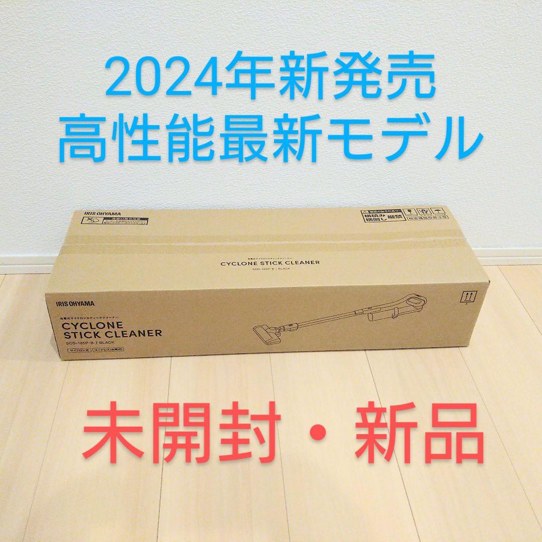 未使用 新品 アイリスオーヤマ コードレス サイクロン 掃除機 車内掃除 V6